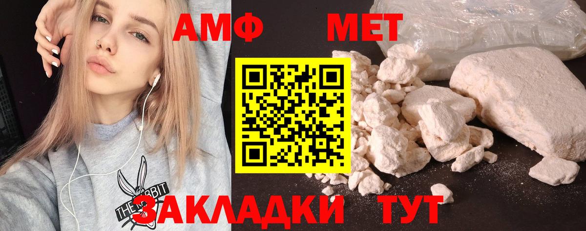 Amphetamine  Вход с VPN  Качканар  АМФЕТАМИН 97% 