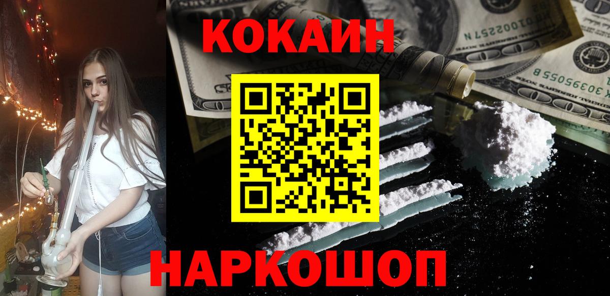 Качканар  Кокаин Перу  Вход с VPN  Кокаин  КОКАИН Боливия 