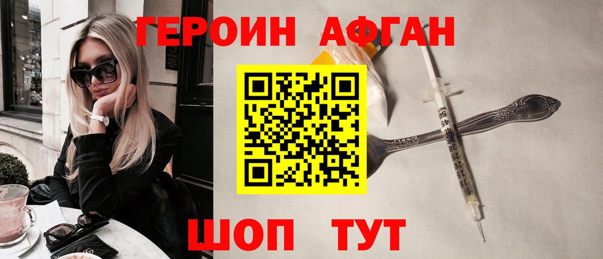 Героин  Вход с VPN  Качканар  Героин VHQ 
