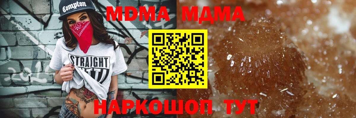 МДМА crystal Качканар