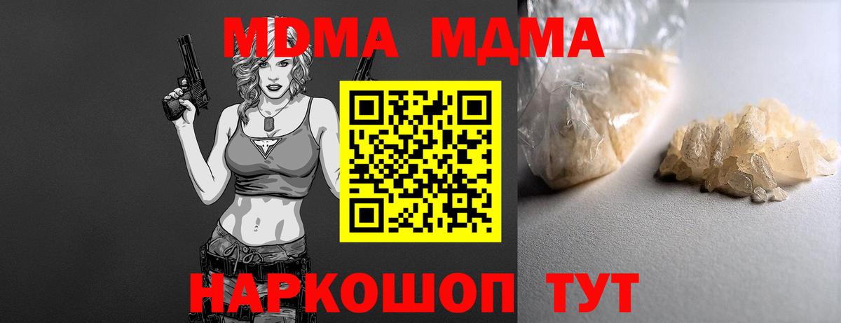 MDMA VHQ  Вход с VPN  Качканар  MDMA crystal 