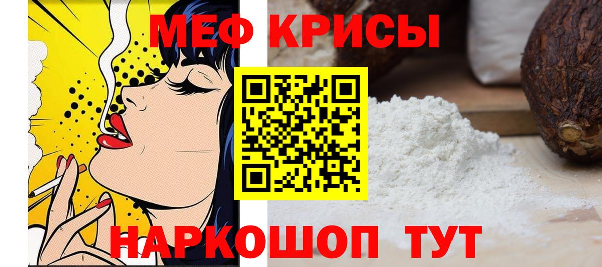 Меф мяу мяу  МЕФ кристаллы  продажа наркотиков  блэк спрут ссылки  Качканар  Вход с VPN 