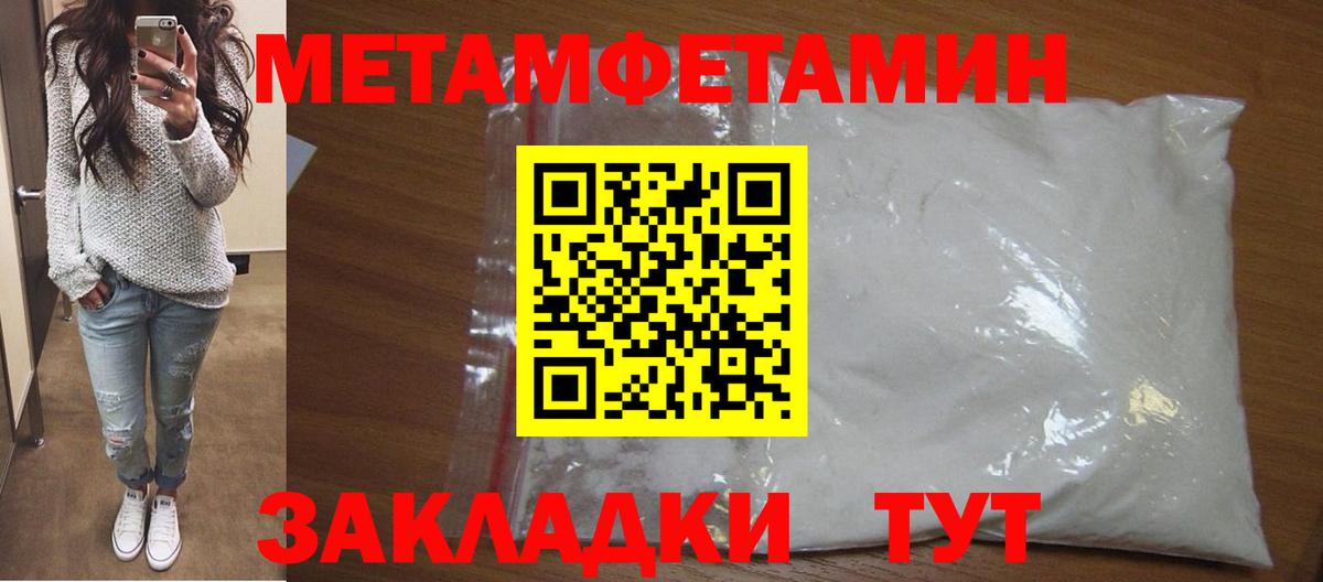 МЕТАМФЕТАМИН винт Качканар