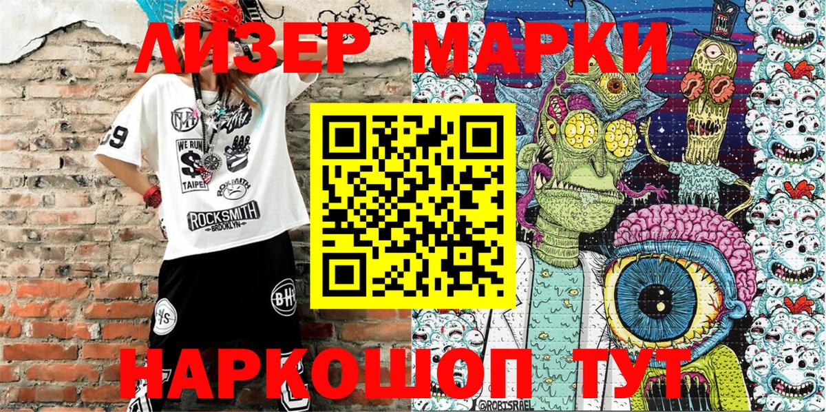 Марки 25I-NBOMe 1,8мг  Вход с VPN  Марки 25I-NBOMe 1,8мг  Качканар 